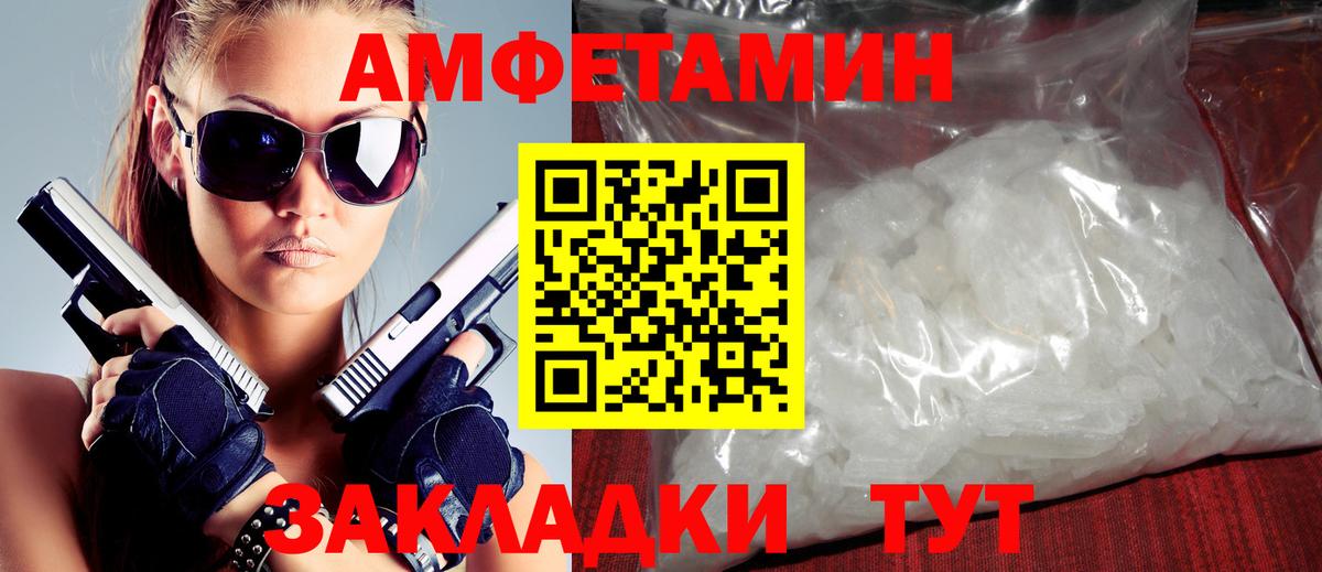 АМФЕТАМИН 98% Набережные Челны