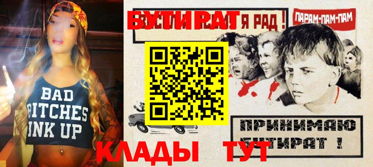 Набережные Челны  БУТИРАТ оксана  Вход с VPN 