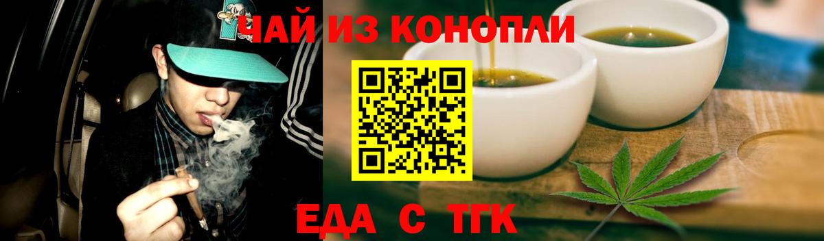 Печенье с ТГК конопля  Вход с VPN  Набережные Челны 