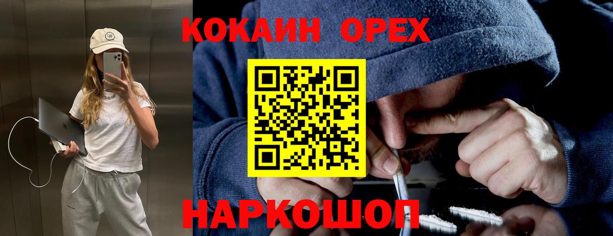 КОКАИН 99%  Кокаин Колумбийский  Набережные Челны  Вход с VPN 