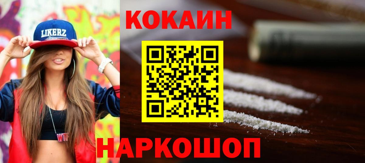 COCAIN Колумбийский Набережные Челны