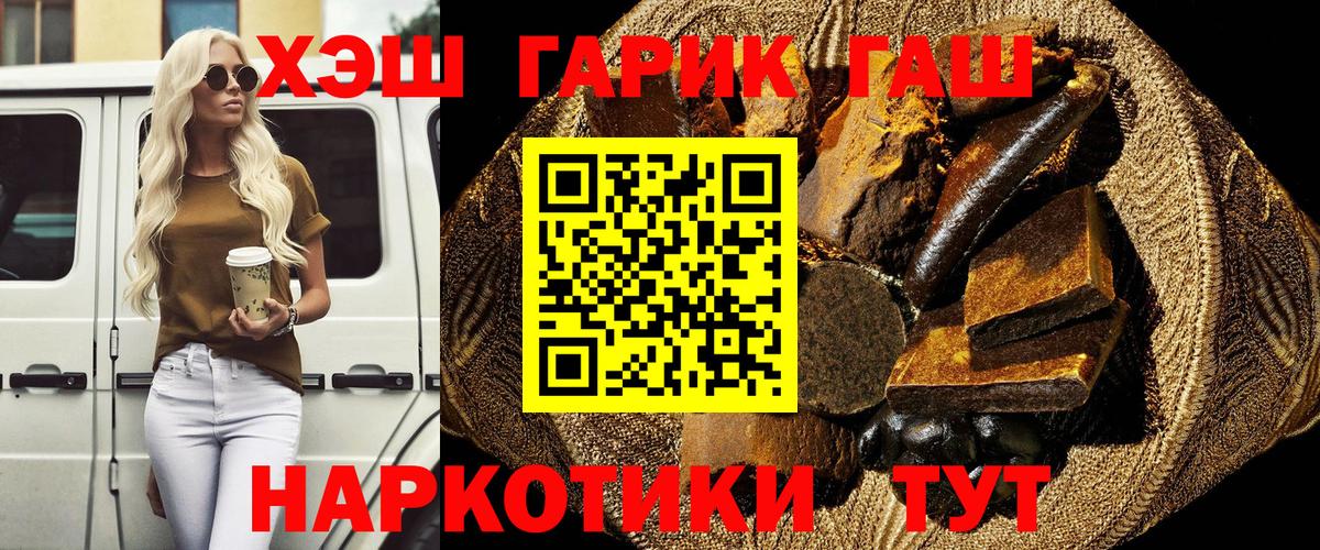 ГАШИШ  ГАШИШ AMNESIA HAZE  Вход с VPN  ГАШ 40% ТГК  Набережные Челны 