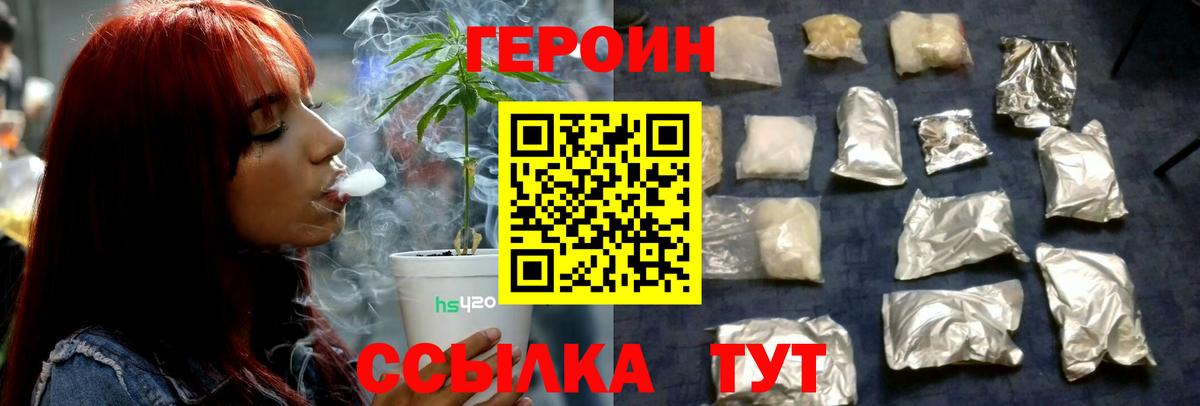 ГЕРОИН  ГЕРОИН гречка  Вход с VPN  Набережные Челны 