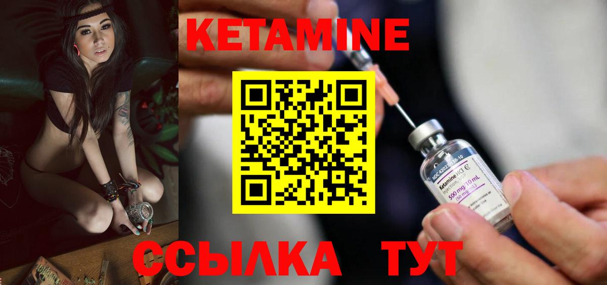 Набережные Челны  Кетамин VHQ  КЕТАМИН VHQ  Вход с VPN 