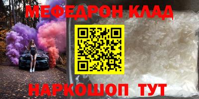 мефедрон Заволжье
