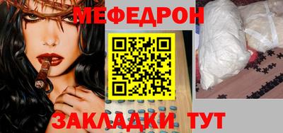 мефедрон Заволжье