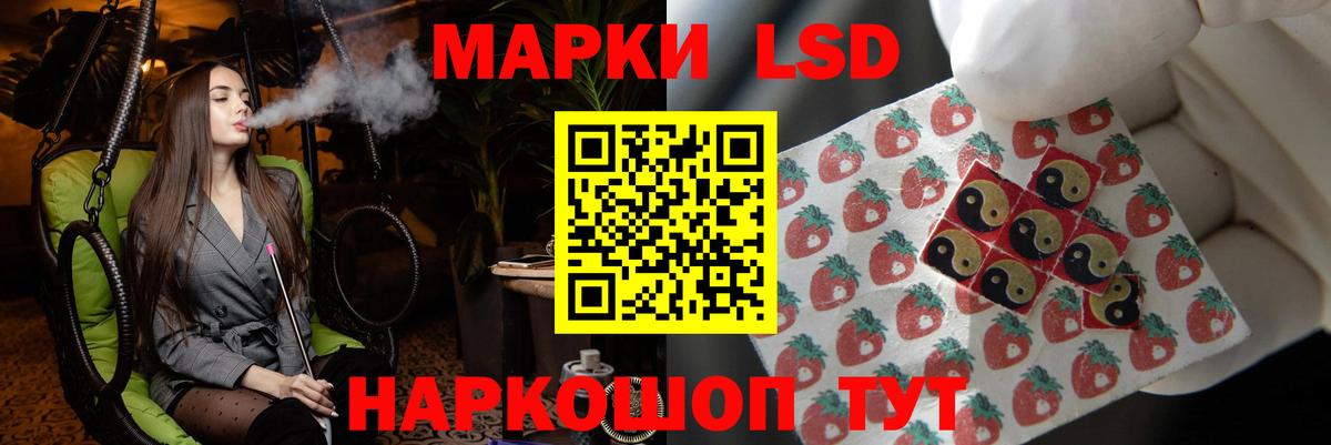 LSD-25 экстази кислота Набережные Челны
