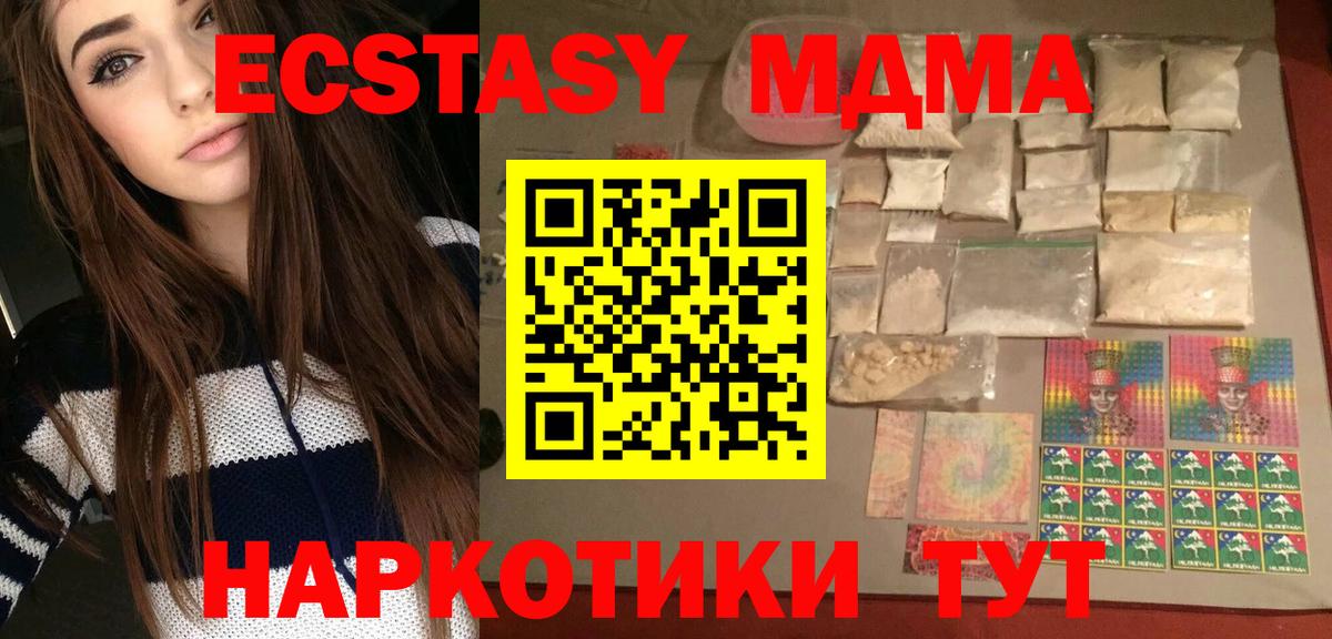 МДМА кристаллы Набережные Челны