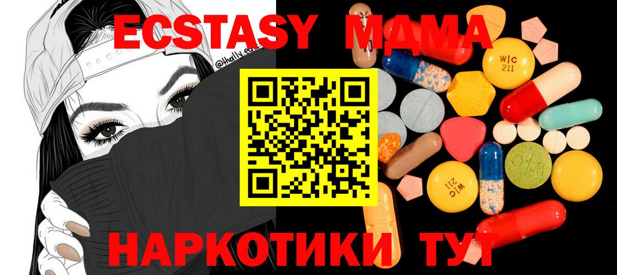 MDMA crystal  MDMA  МДМА VHQ  Набережные Челны  Вход с VPN 