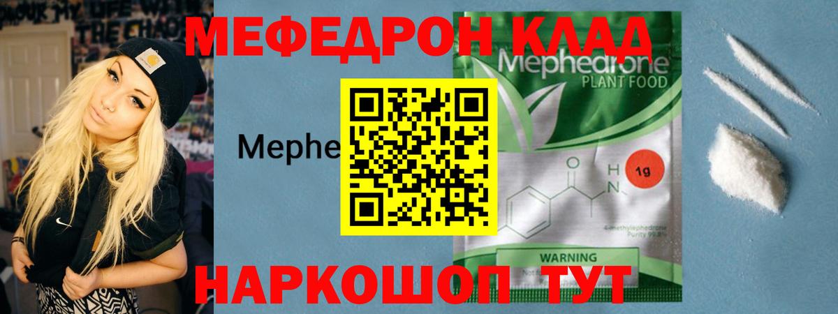 Меф  Вход с VPN  Набережные Челны  Мефедрон 4 MMC  Мефедрон мяу мяу 