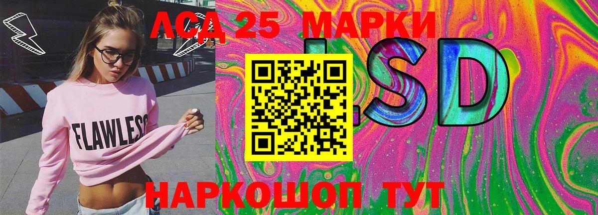 Марки 25I-NBOMe 1,8мг Набережные Челны