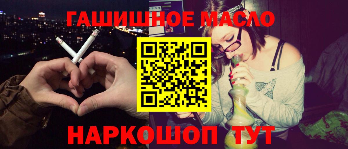 Дистиллят ТГК гашишное масло  Вход с VPN  как найти закладки  Набережные Челны 